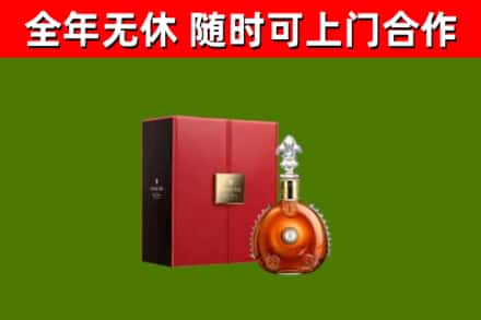 逊克县回收路易十三