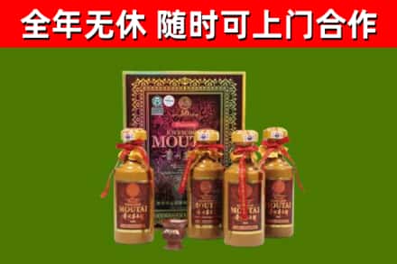 逊克县回收50年份茅台
