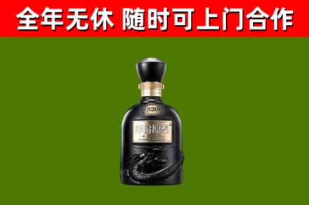 逊克县回收古井贡酒