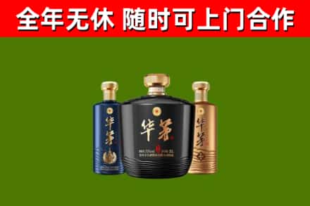 逊克县回收华茅