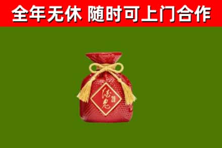 逊克县回收酒鬼酒