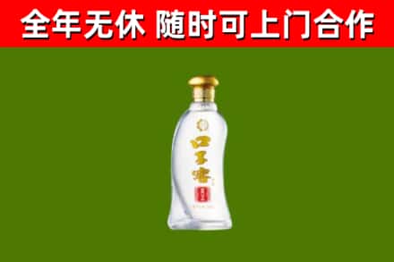逊克县回收口子窖