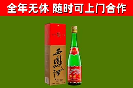 逊克县回收西凤酒
