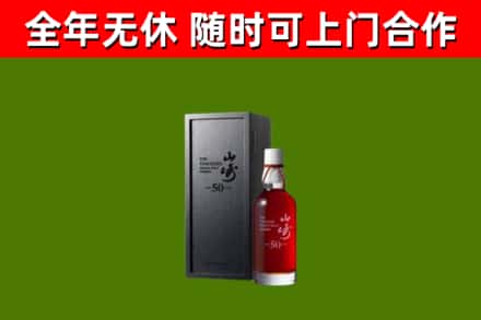 逊克县回收山崎洋酒