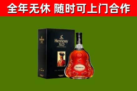 逊克县回收轩尼诗洋酒